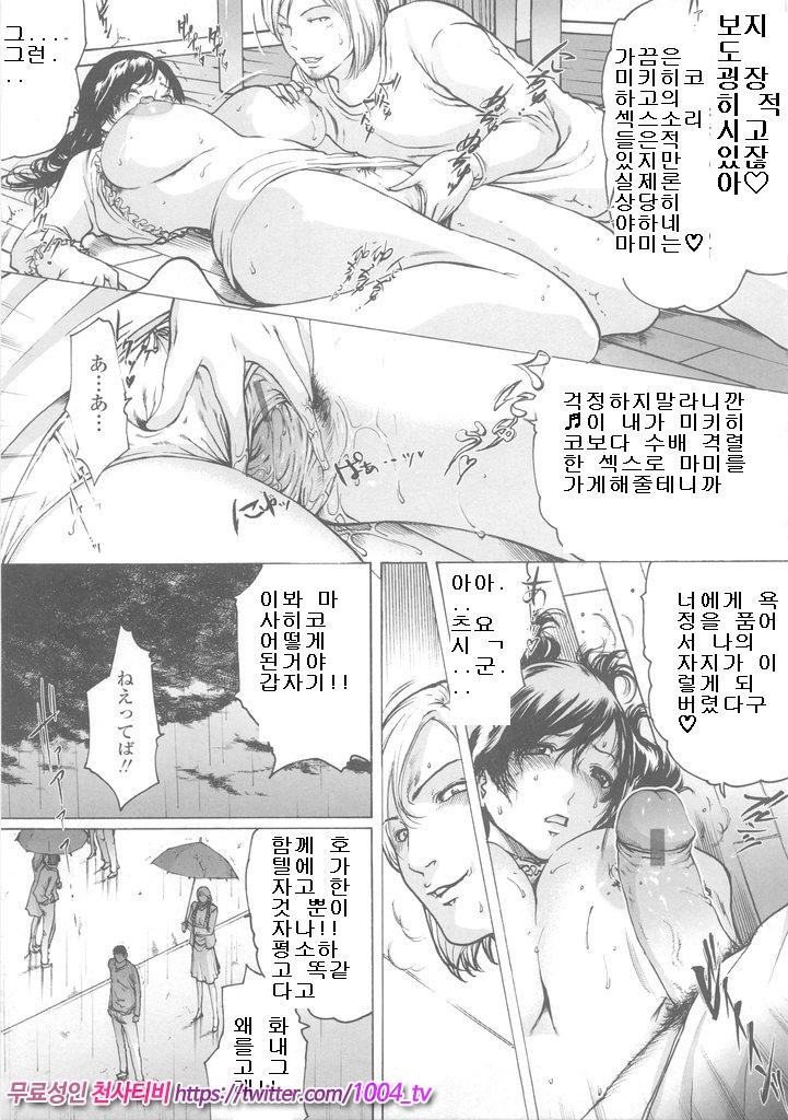 LIDA 제8화_by 망가 이미지 #11