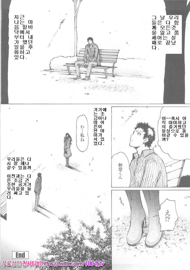 LIDA 제8화_by 망가 이미지 #16