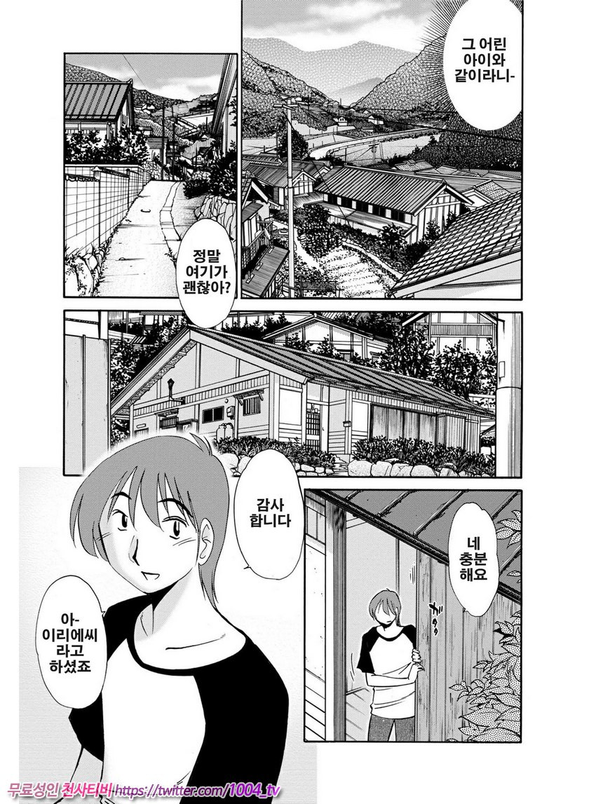 은밀하게 농익은 꽃 1화_by 망가 이미지 #10