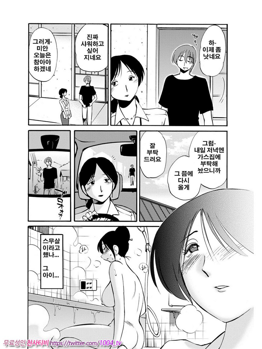 은밀하게 농익은 꽃 1화_by 망가 이미지 #14