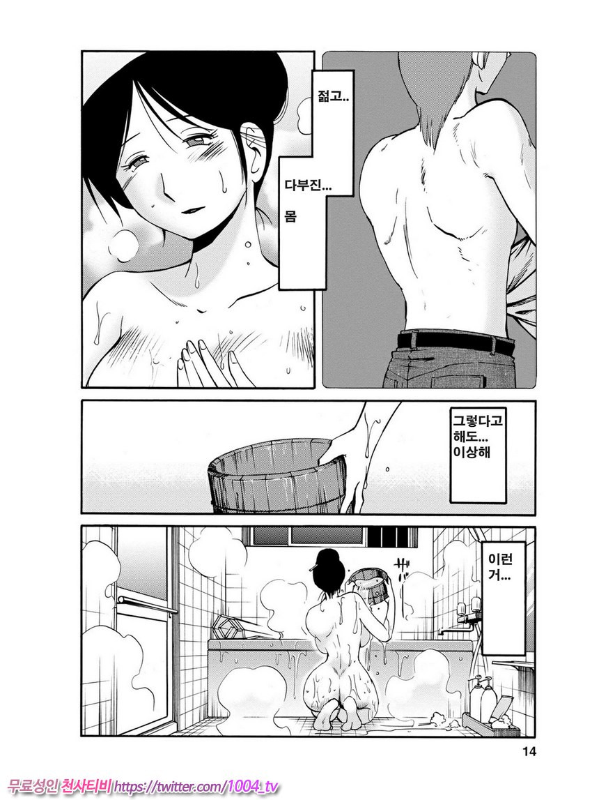 은밀하게 농익은 꽃 1화_by 망가 이미지 #15