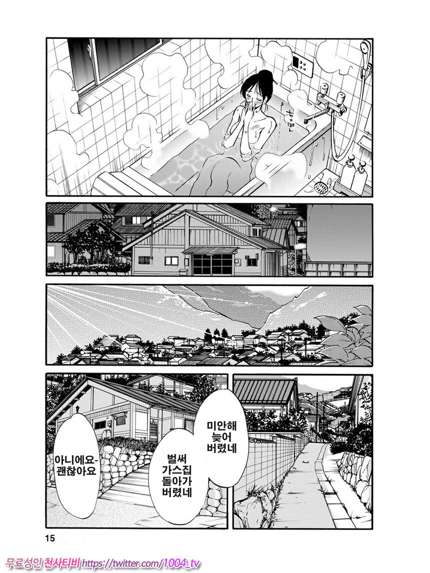 은밀하게 농익은 꽃 1화_by 망가 이미지 #16