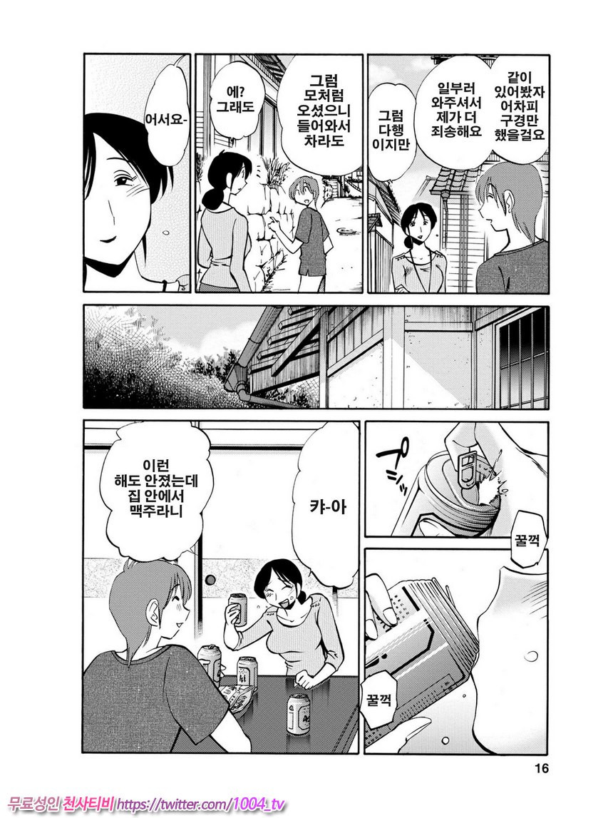 은밀하게 농익은 꽃 1화_by 망가 이미지 #17