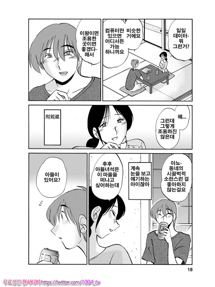 은밀하게 농익은 꽃 1화_by 망가 이미지 #19