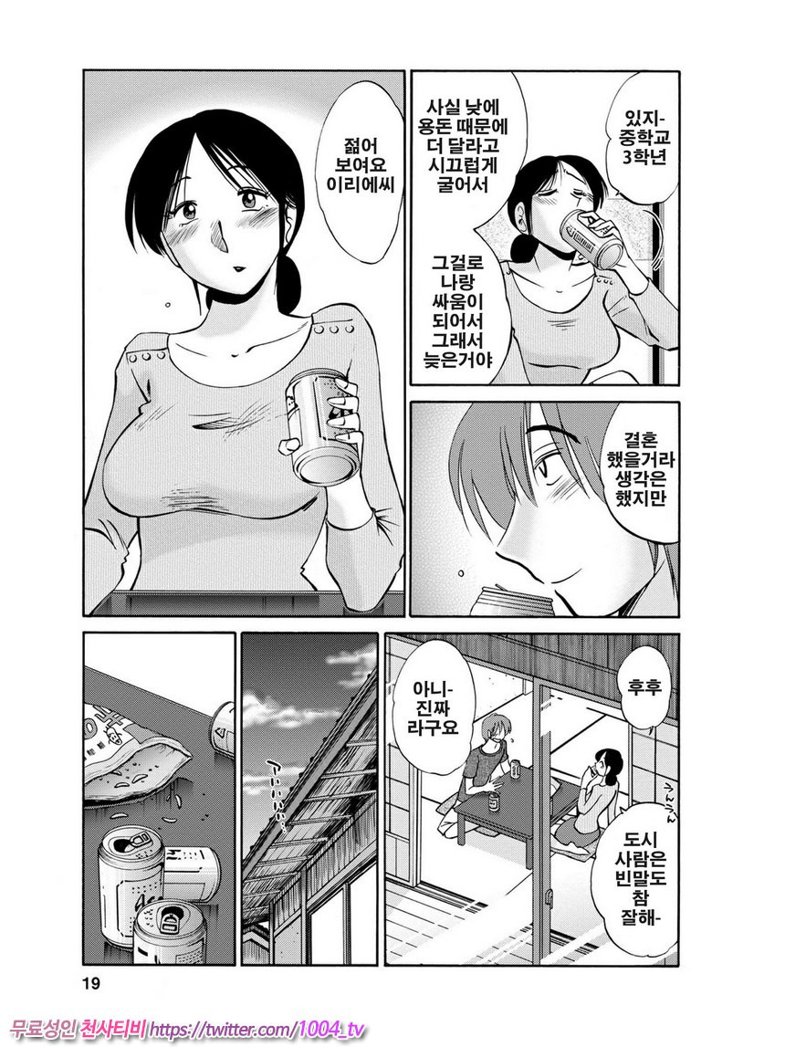 은밀하게 농익은 꽃 1화_by 망가 이미지 #20