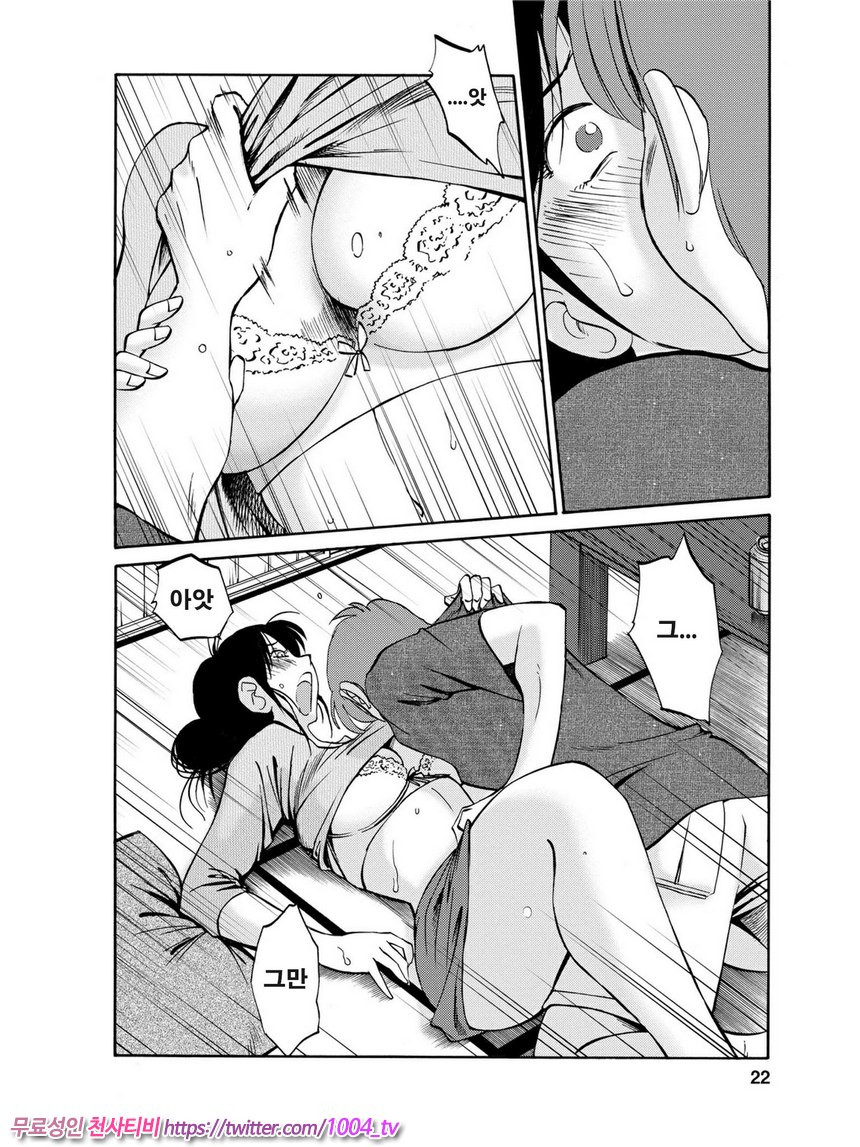 은밀하게 농익은 꽃 1화_by 망가 이미지 #23