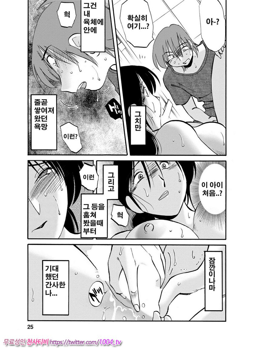 은밀하게 농익은 꽃 1화_by 망가 이미지 #26