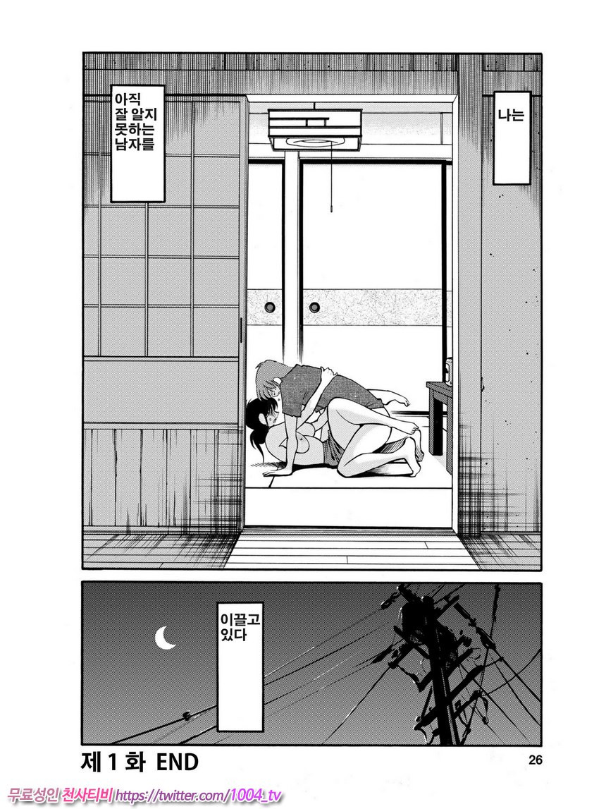 은밀하게 농익은 꽃 1화_by 망가 이미지 #27