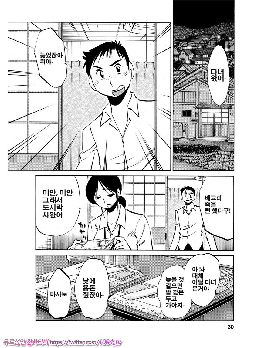 은밀하게 농익은 꽃 2화_by 망가 이미지 #3