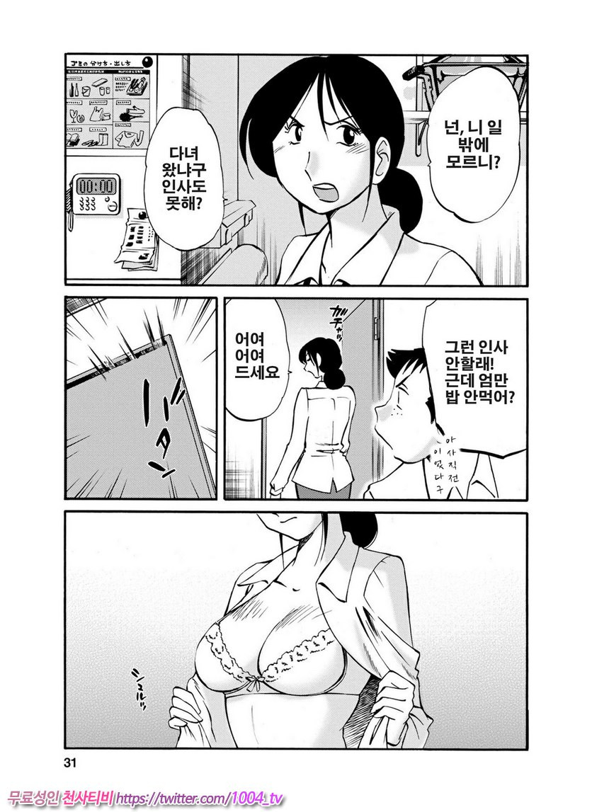 은밀하게 농익은 꽃 2화_by 망가 이미지 #4