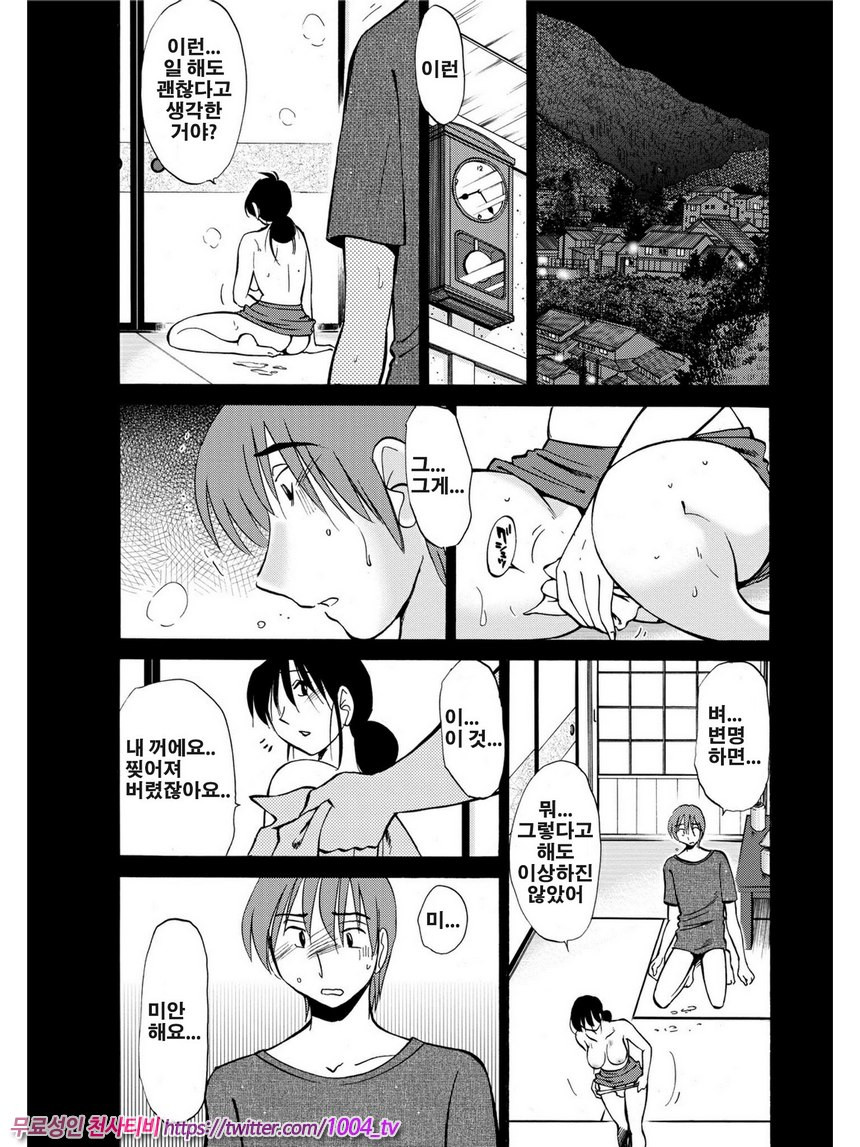 은밀하게 농익은 꽃 2화_by 망가 이미지 #7