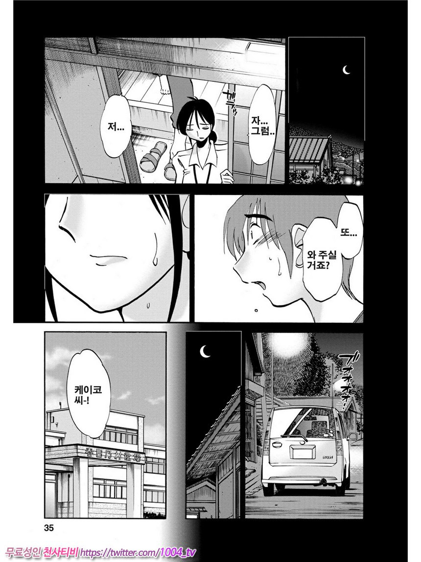 은밀하게 농익은 꽃 2화_by 망가 이미지 #8