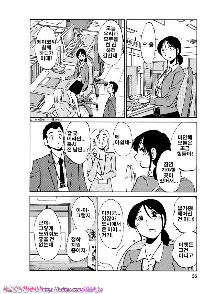 은밀하게 농익은 꽃 2화_by 망가 이미지 #9