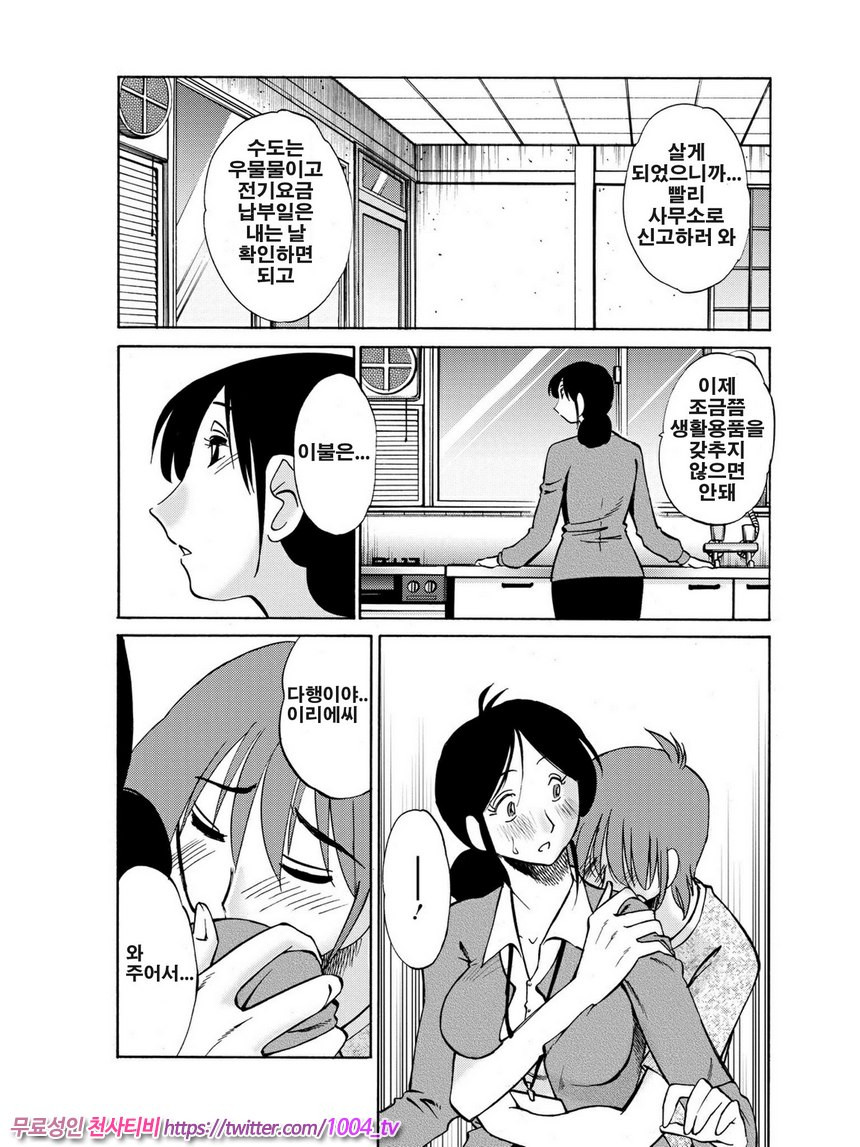 은밀하게 농익은 꽃 2화_by 망가 이미지 #11