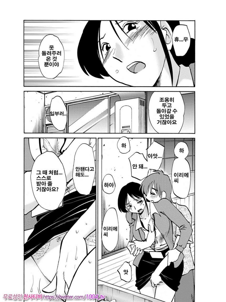 은밀하게 농익은 꽃 2화_by 망가 이미지 #12