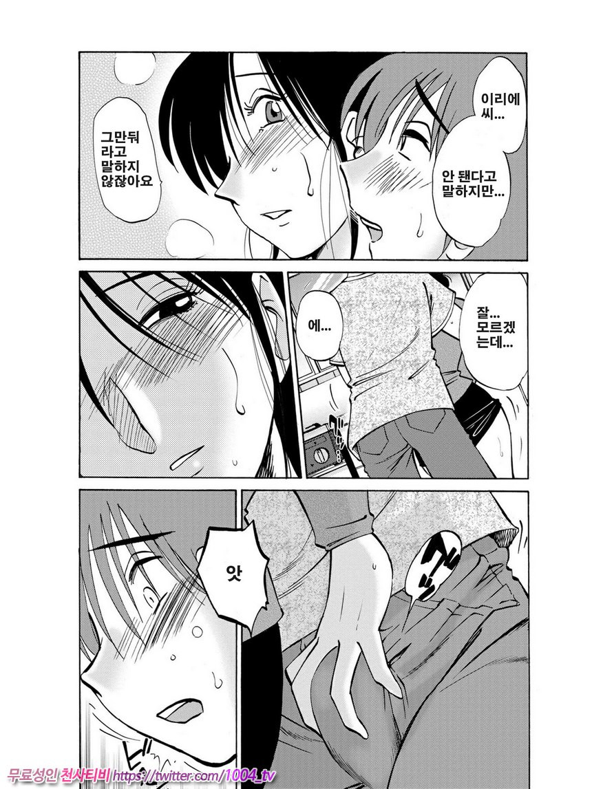 은밀하게 농익은 꽃 2화_by 망가 이미지 #13