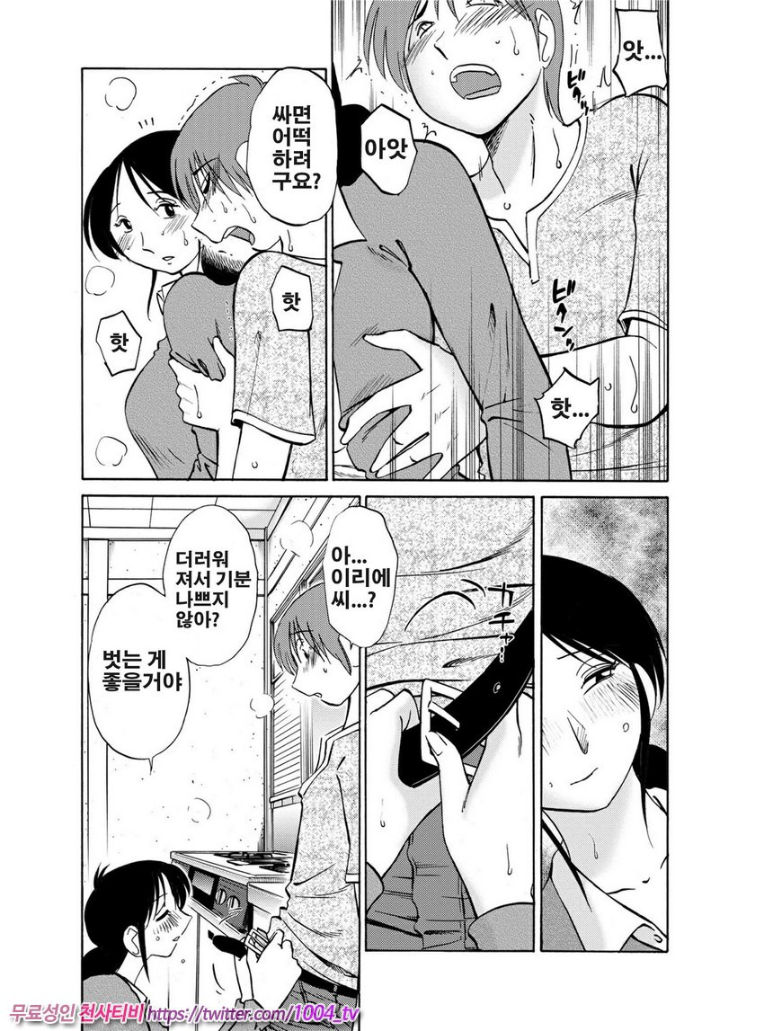 은밀하게 농익은 꽃 2화_by 망가 이미지 #14