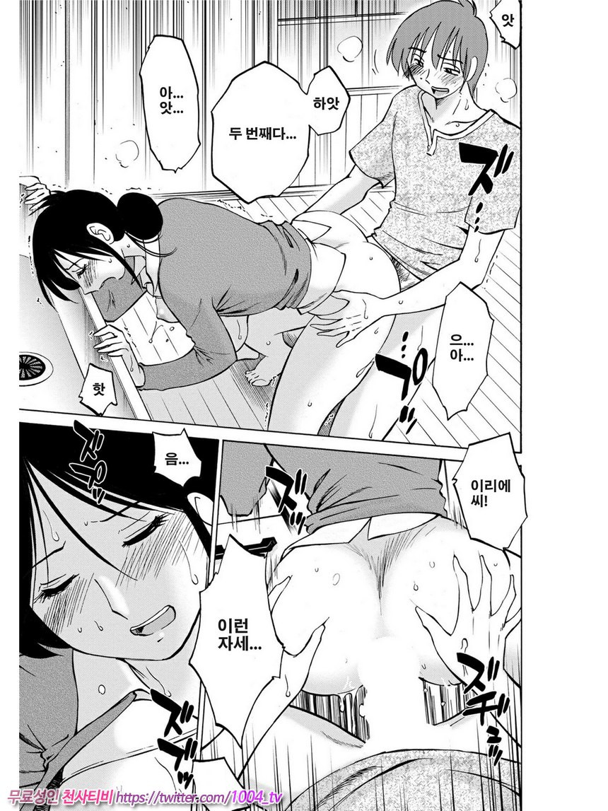 은밀하게 농익은 꽃 2화_by 망가 이미지 #16