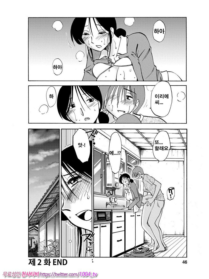 은밀하게 농익은 꽃 2화_by 망가 이미지 #19