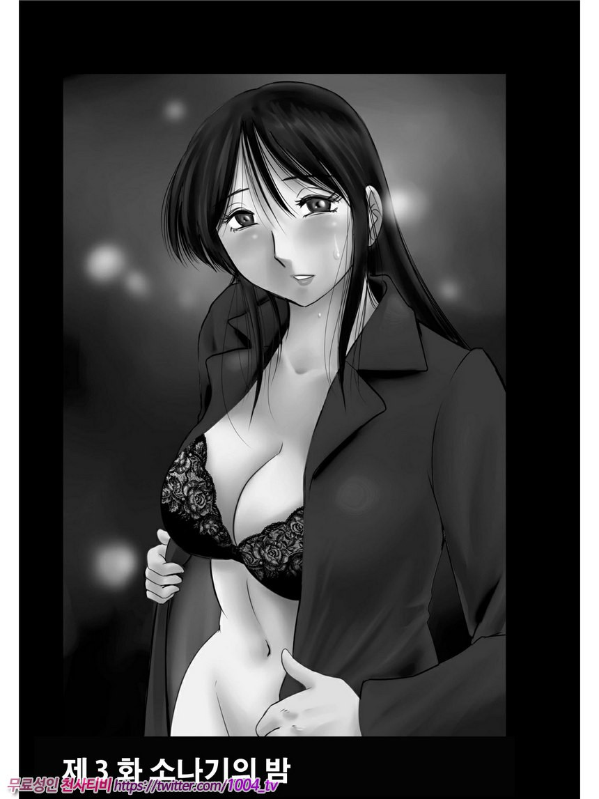 은밀하게 농익은 꽃 3화_by 망가 이미지 #1