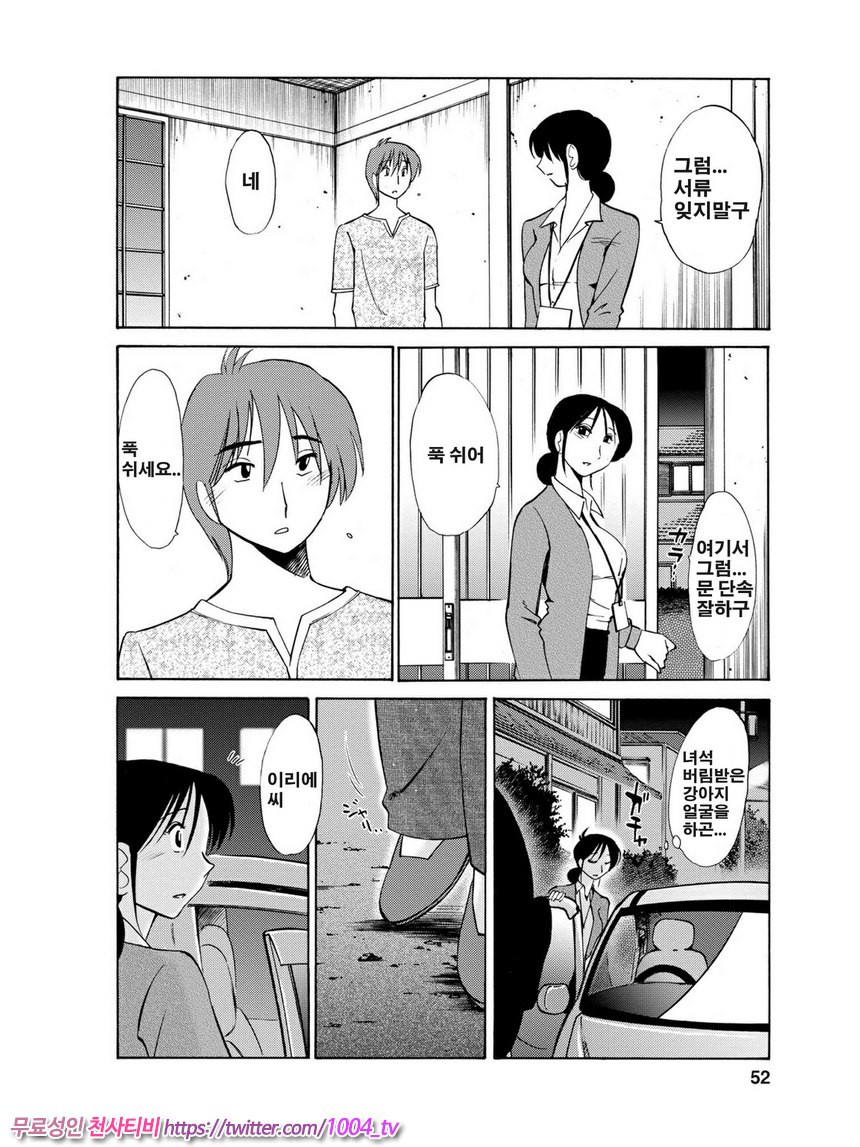 은밀하게 농익은 꽃 3화_by 망가 이미지 #6