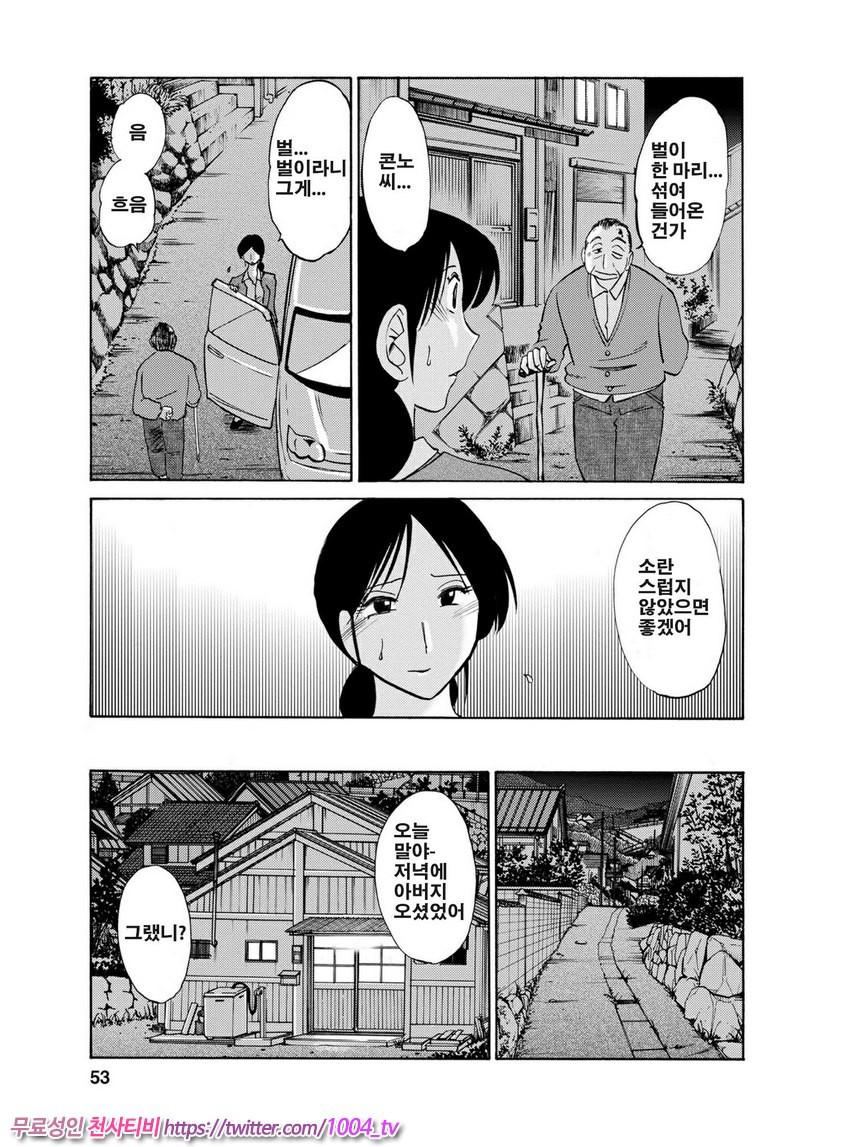 은밀하게 농익은 꽃 3화_by 망가 이미지 #7