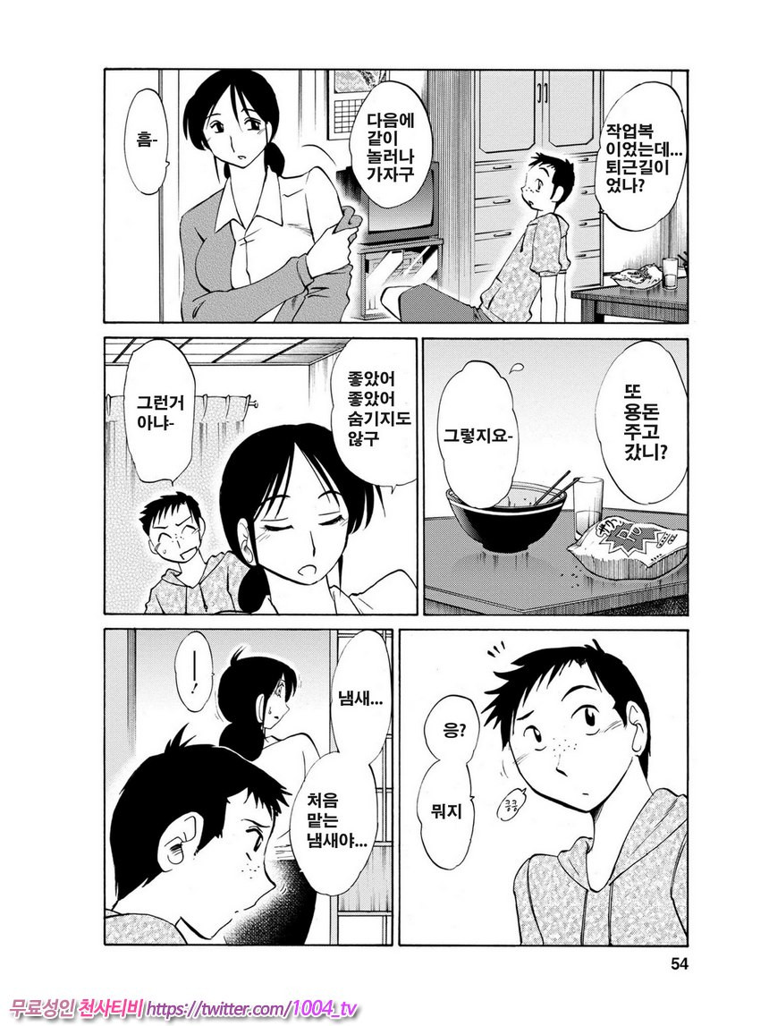 은밀하게 농익은 꽃 3화_by 망가 이미지 #8