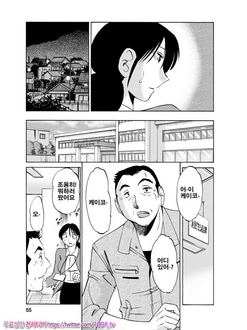 은밀하게 농익은 꽃 3화_by 망가 이미지 #9