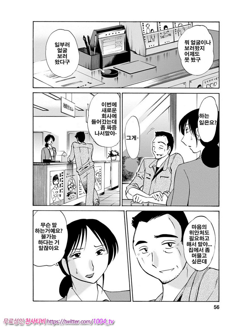 은밀하게 농익은 꽃 3화_by 망가 이미지 #10