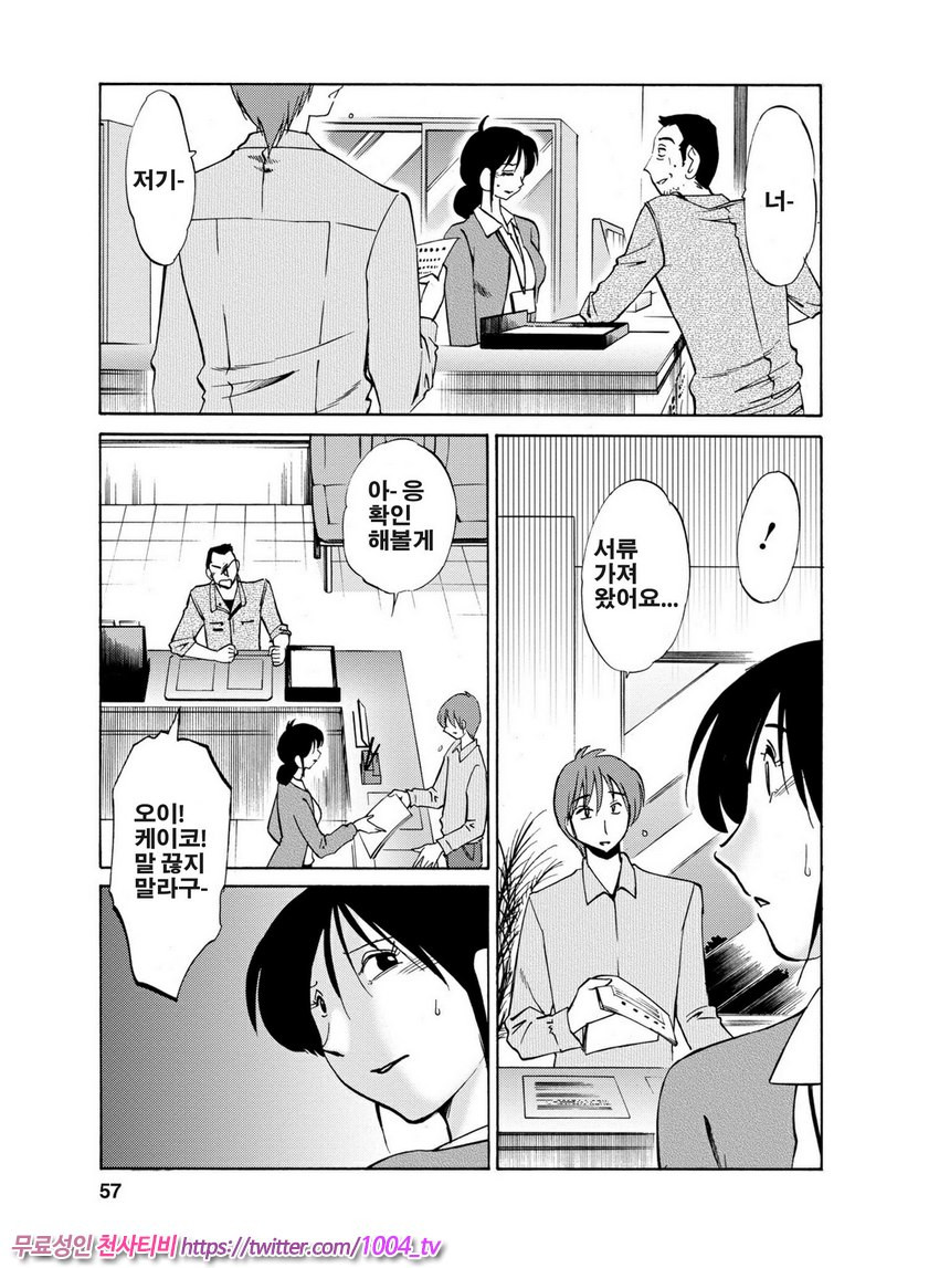 은밀하게 농익은 꽃 3화_by 망가 이미지 #11