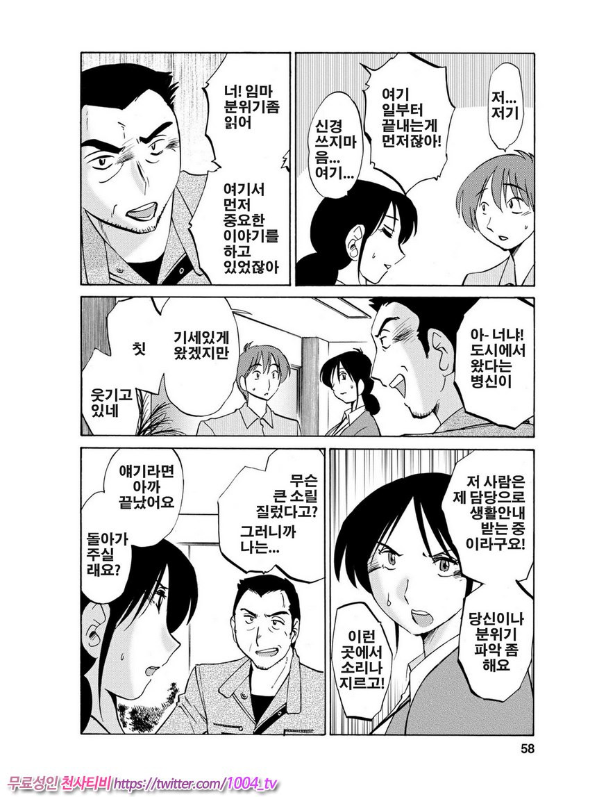 은밀하게 농익은 꽃 3화_by 망가 이미지 #12