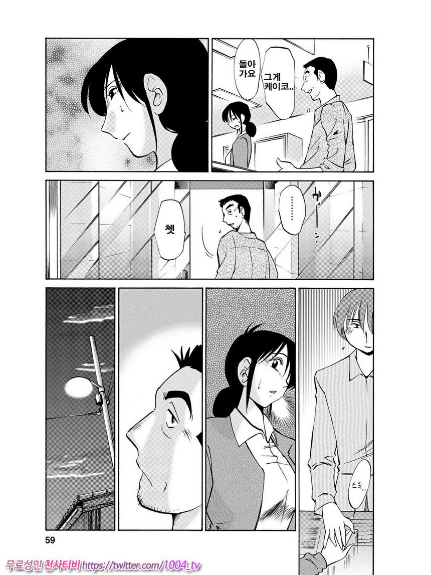 은밀하게 농익은 꽃 3화_by 망가 이미지 #13