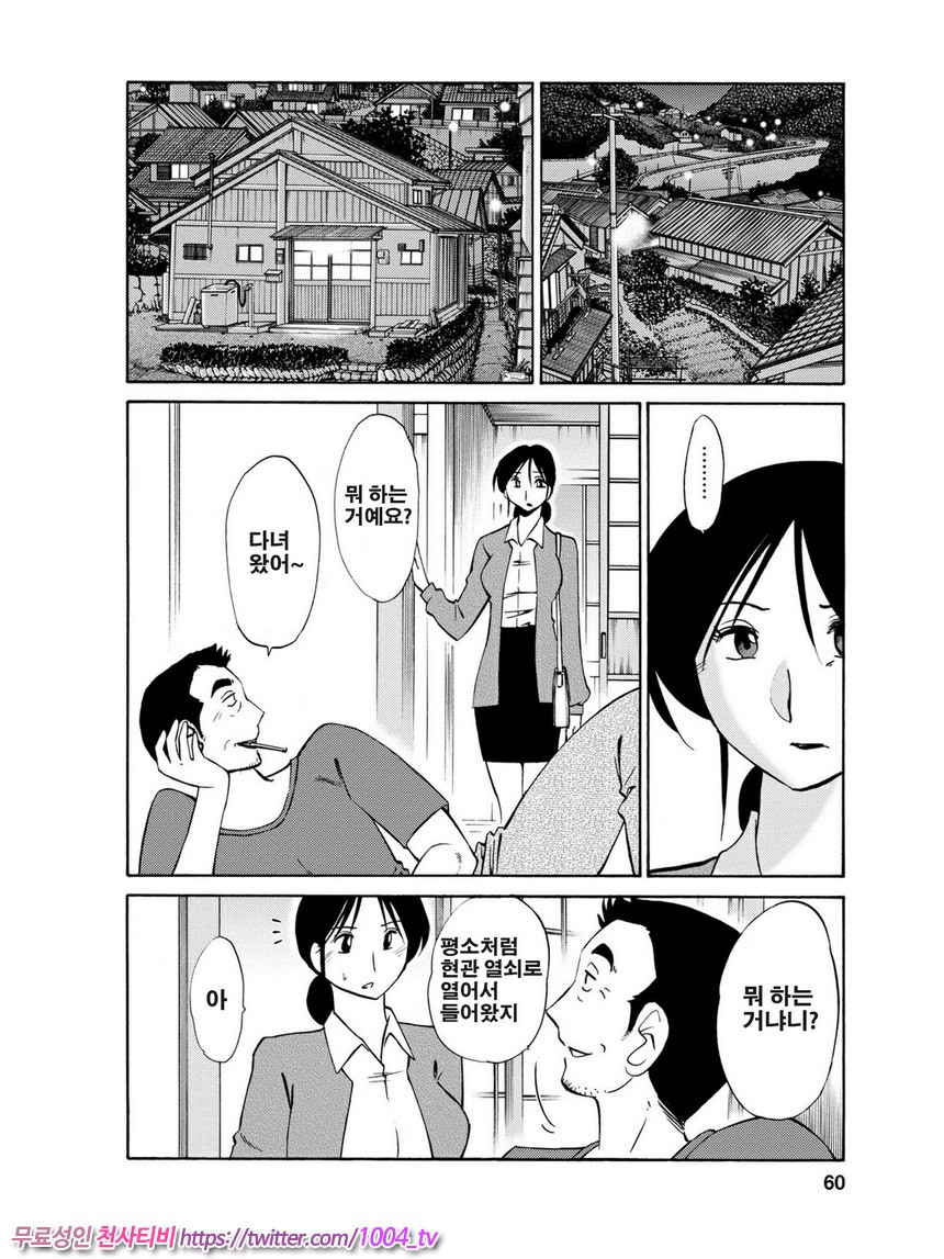 은밀하게 농익은 꽃 3화_by 망가 이미지 #14