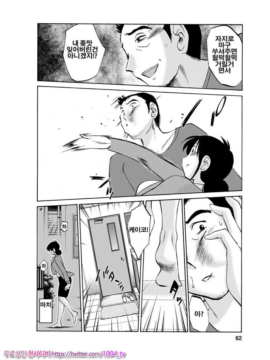 은밀하게 농익은 꽃 3화_by 망가 이미지 #16