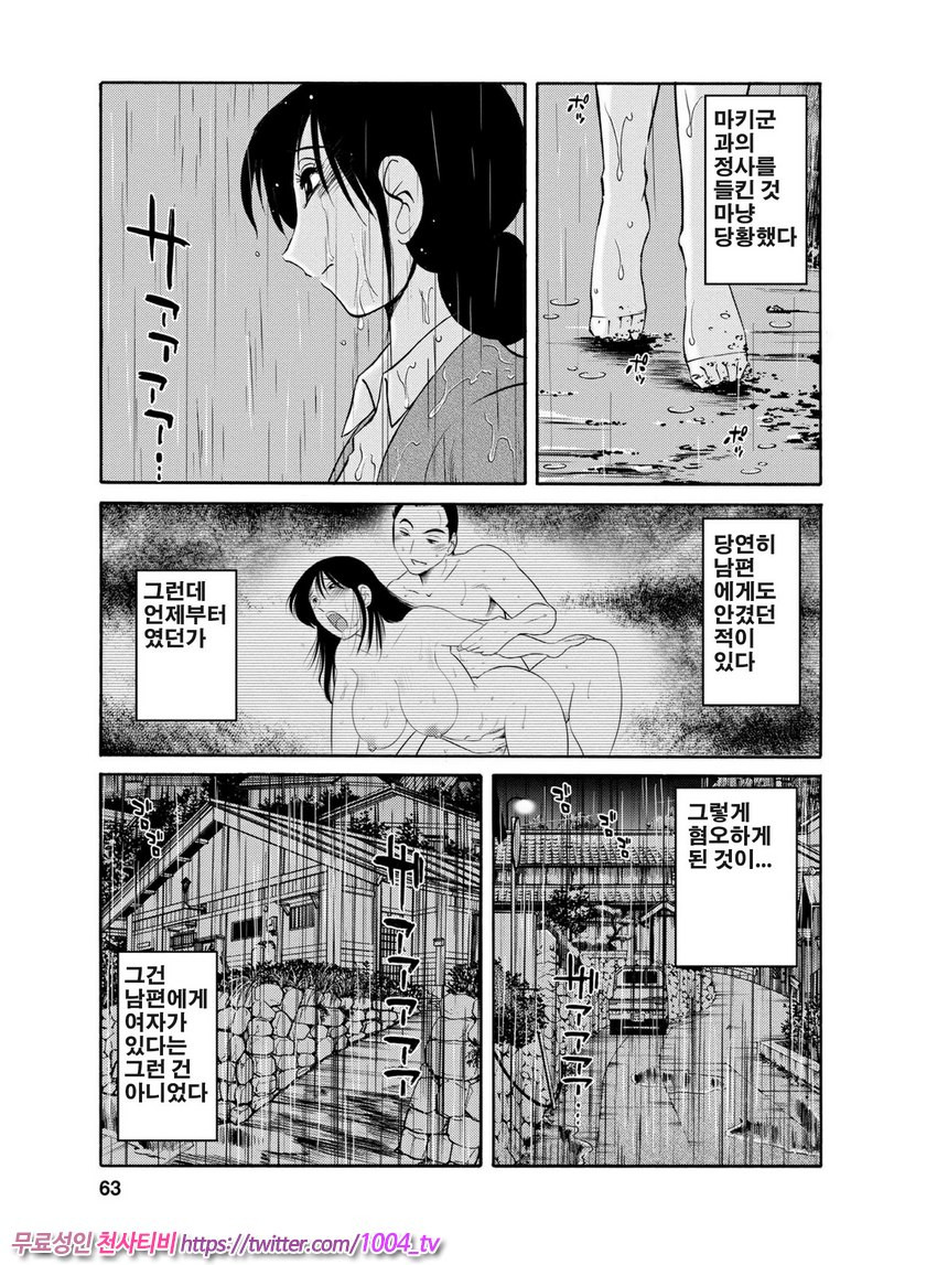 은밀하게 농익은 꽃 3화_by 망가 이미지 #17