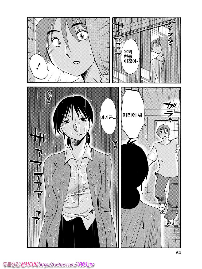 은밀하게 농익은 꽃 3화_by 망가 이미지 #18