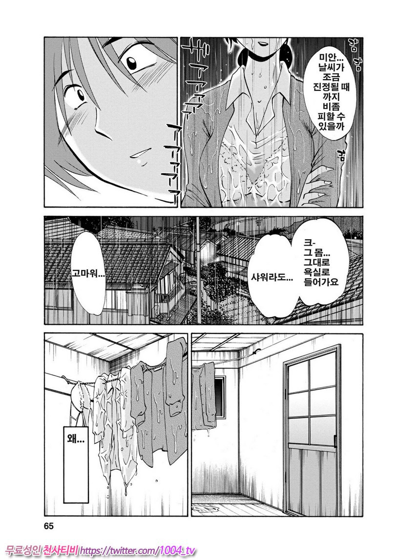 은밀하게 농익은 꽃 3화_by 망가 이미지 #19