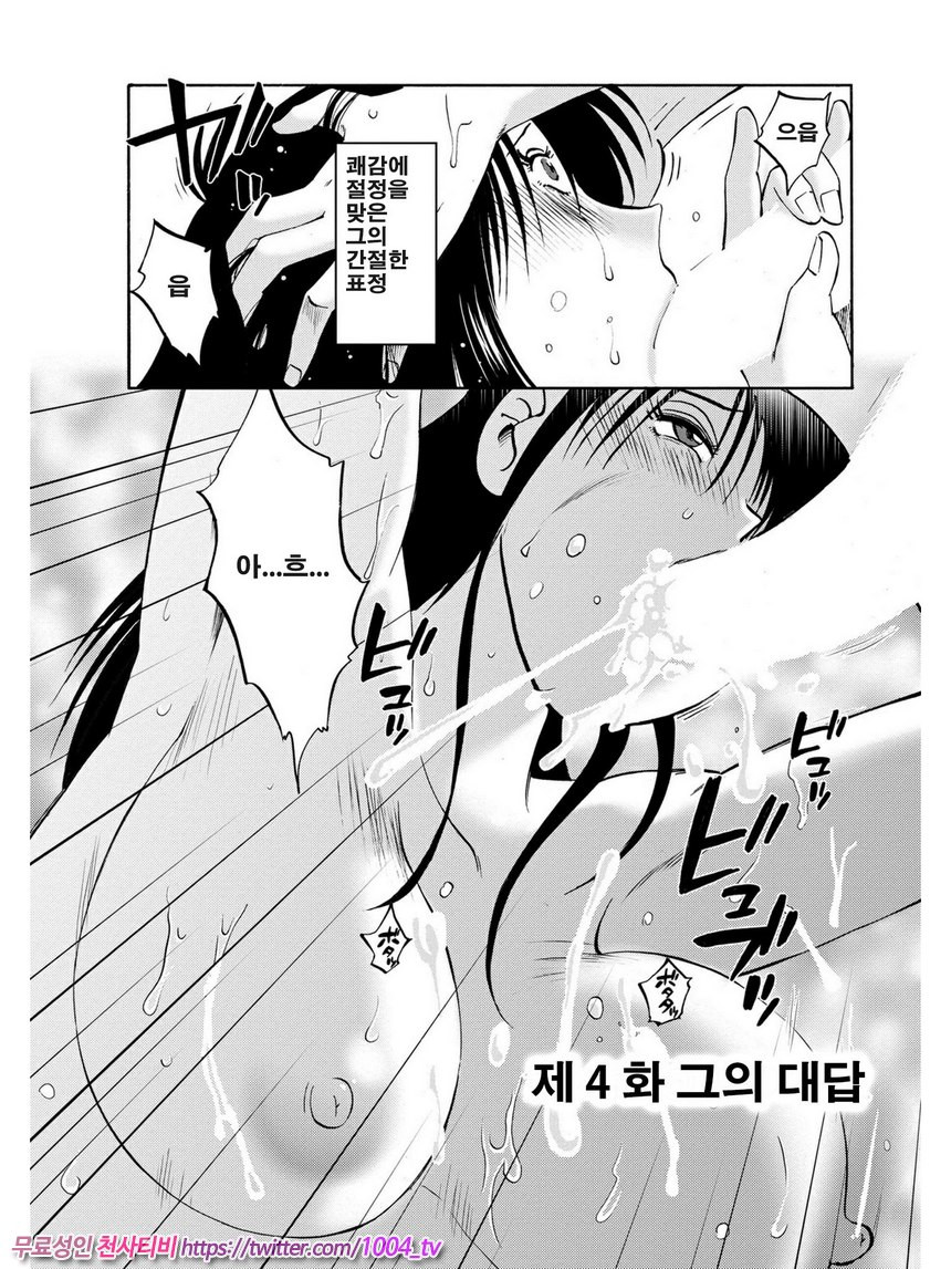 은밀하게 농익은 꽃 4화_by 망가 이미지 #3