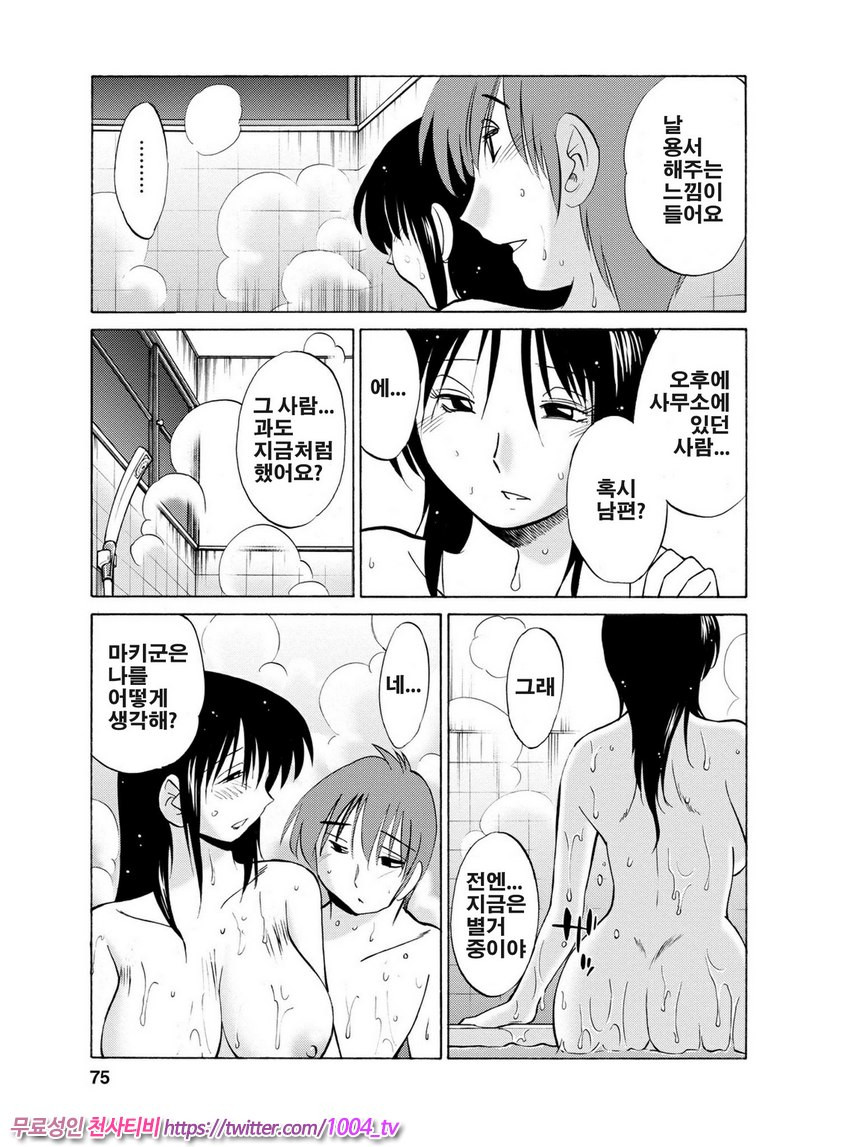 은밀하게 농익은 꽃 4화_by 망가 이미지 #8