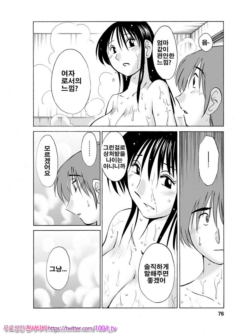 은밀하게 농익은 꽃 4화_by 망가 이미지 #9
