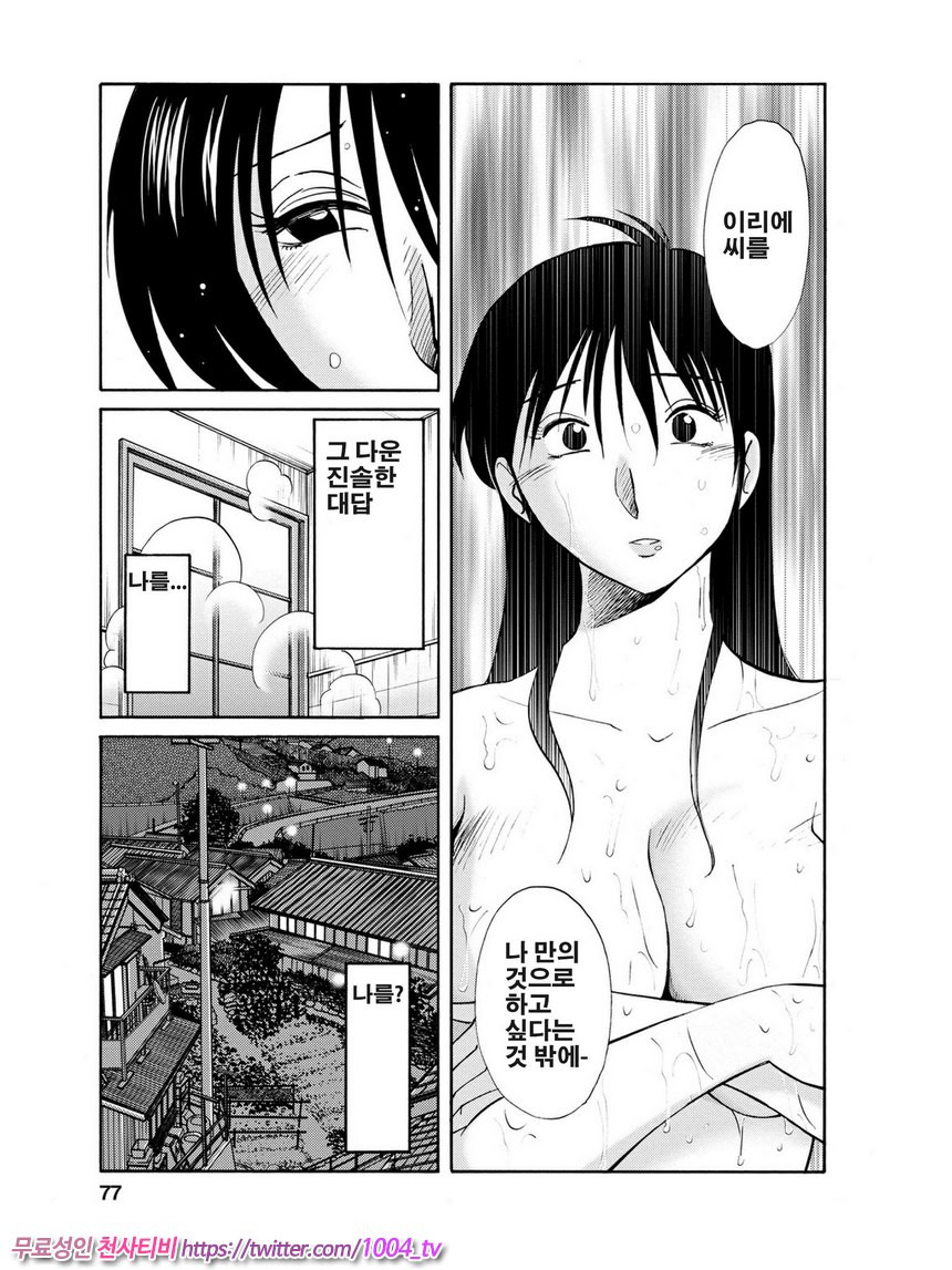 은밀하게 농익은 꽃 4화_by 망가 이미지 #10