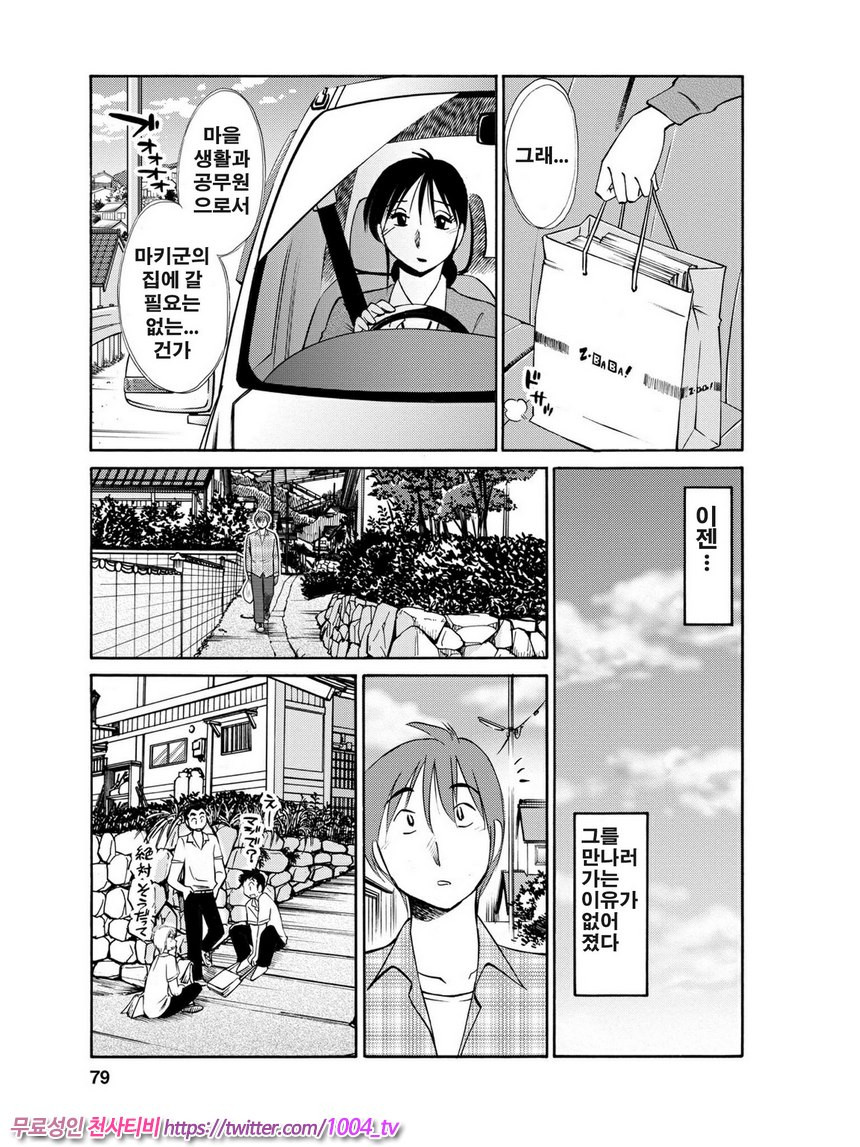 은밀하게 농익은 꽃 4화_by 망가 이미지 #12