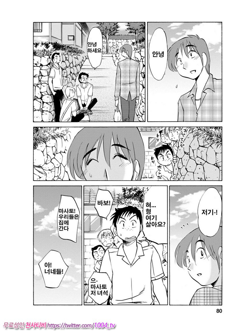 은밀하게 농익은 꽃 4화_by 망가 이미지 #13