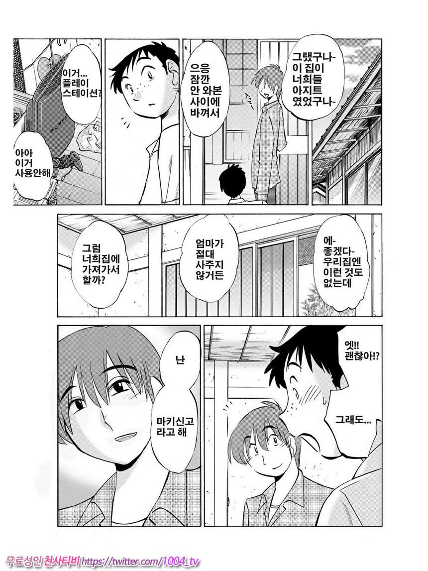 은밀하게 농익은 꽃 4화_by 망가 이미지 #14