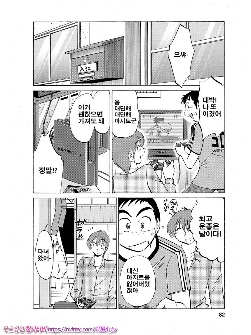 은밀하게 농익은 꽃 4화_by 망가 이미지 #15