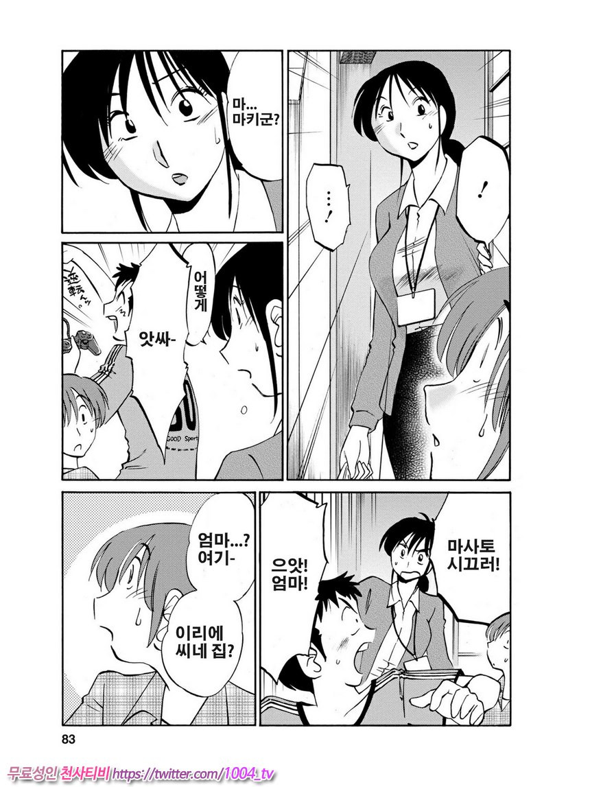 은밀하게 농익은 꽃 4화_by 망가 이미지 #16