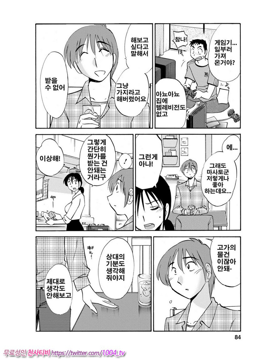 은밀하게 농익은 꽃 4화_by 망가 이미지 #17