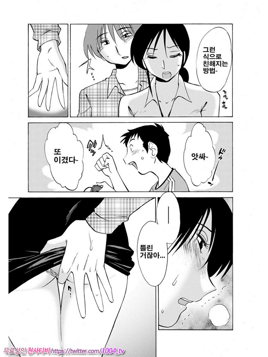 은밀하게 농익은 꽃 4화_by 망가 이미지 #18