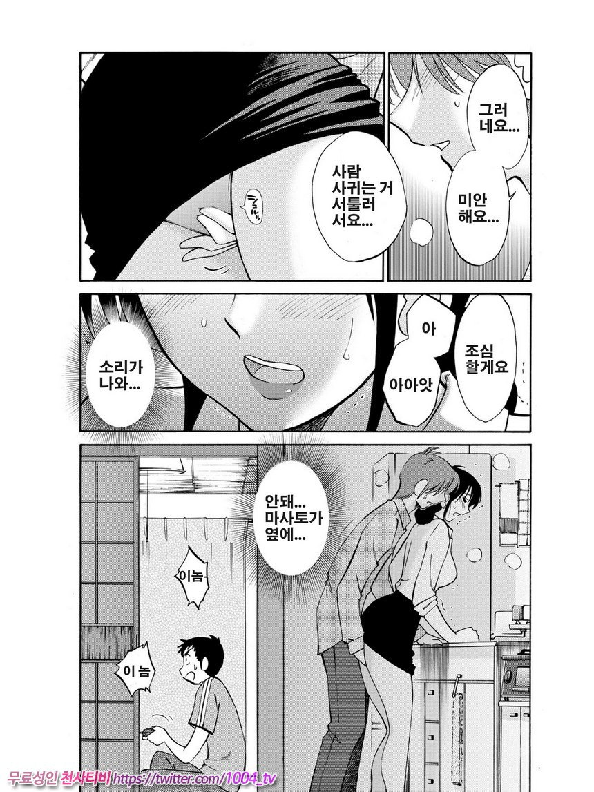 은밀하게 농익은 꽃 4화_by 망가 이미지 #19