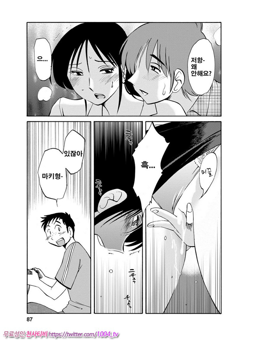 은밀하게 농익은 꽃 4화_by 망가 이미지 #20